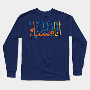 i am muslim in arabic Long Sleeve T-Shirt